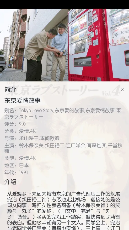 米诺4K(影视播放软件) 米诺4K(影视播放软件)