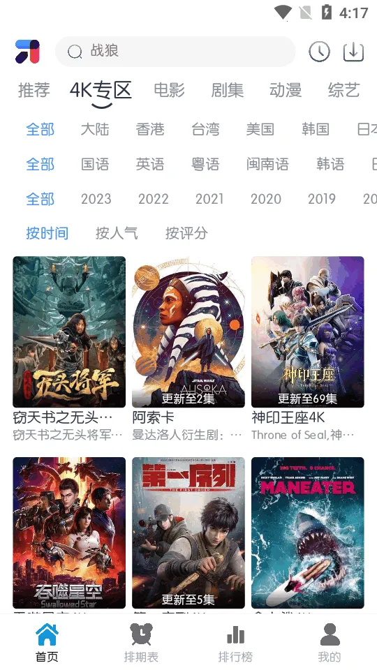 ��ŵ4K(Ӱ�Ӳ�������)v2.2.6 ��Ѱ��ͼ