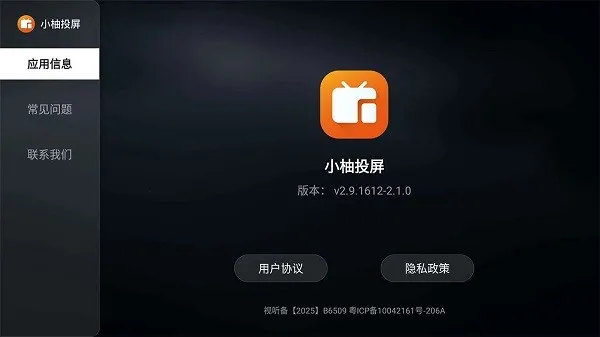 С��Ͷ�����Ӱ�2026�ٷ����°汾v2.10.1685 �ֻ����ͼ