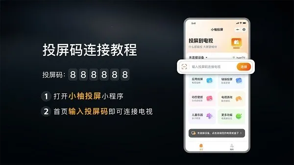 С��Ͷ�����Ӱ�2026�ٷ����°汾v2.10.1685 �ֻ����ͼ