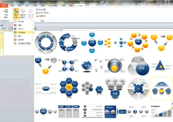 PPT助手最新手机版 PPT助手最新手机版
