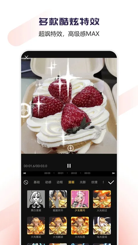 Vlog��Ƶ�༭����2026�ٷ����°汾v1.1.52 �ֻ����ͼ