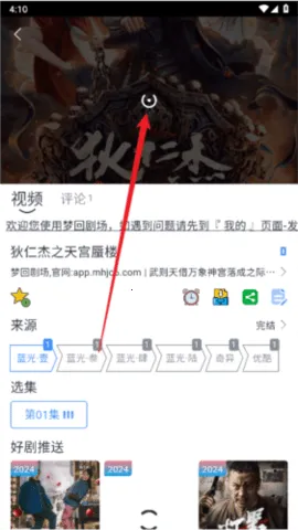 Ļ���Ǻ�2026�ٷ����°汾v1.5 �ֻ����ͼ