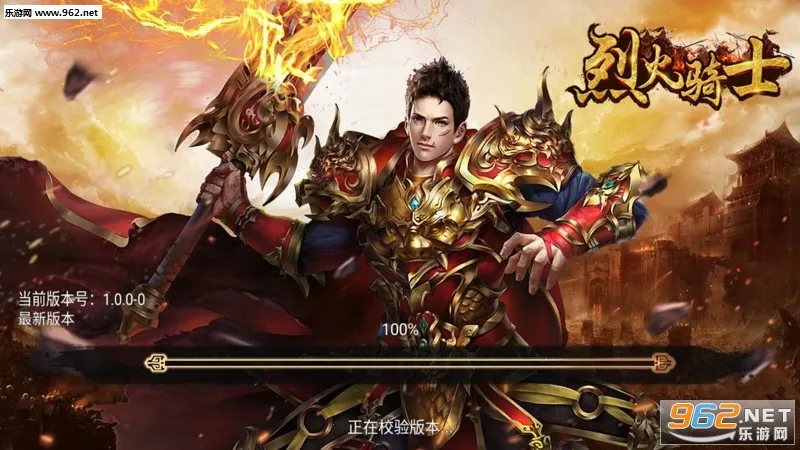 烈火骑士(传奇白嫖合击手游) 烈火骑士(传奇白嫖合击手游)