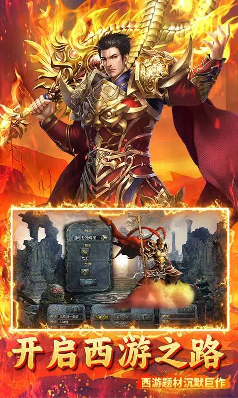 烈火骑士(传奇白嫖合击手游) 烈火骑士(传奇白嫖合击手游)