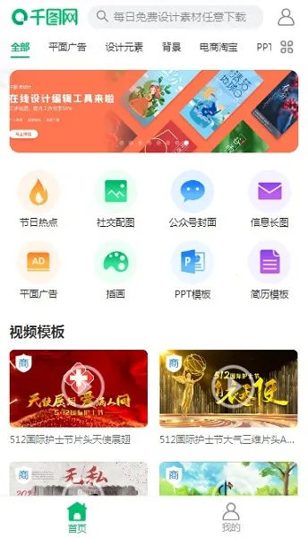 千图网2026官方正版 千图网2026官方正版