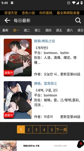 boylove(耽美漫画平台) boylove(耽美漫画平台)