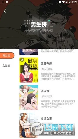 boylove(��������ƽ̨)v1.3.0 ��׿���ͼ