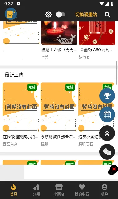 boylove(耽美漫画平台) boylove(耽美漫画平台)