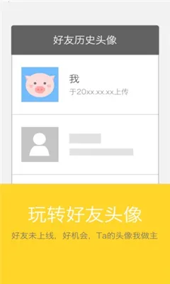 ���Ҹ���(�����罻APP)v1.3 ��׿���ͼ
