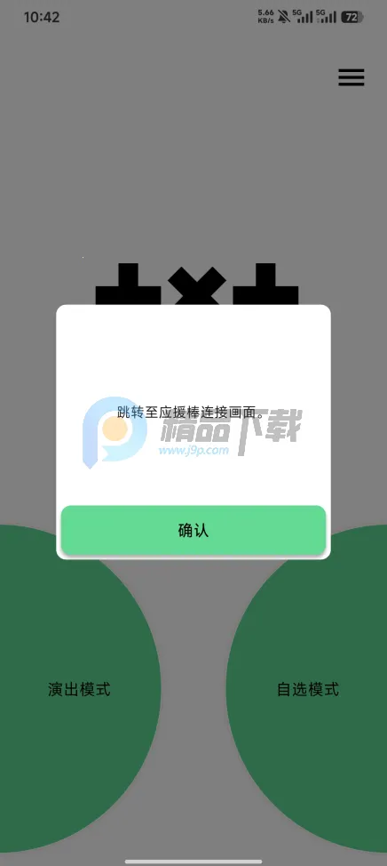 TXT Official Light Stick Ver.2(ӦԮ����������)v1.10 ��Ѱ��ͼ