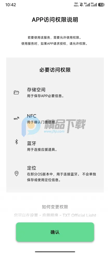 TXT Official Light Stick Ver.2(ӦԮ����������)v1.10 ��Ѱ��ͼ