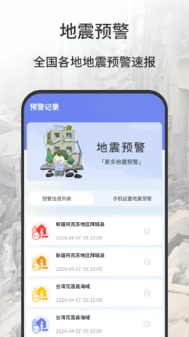 ���𱨾�����׿���ֻ���v1.0.9 �ٷ������ͼ