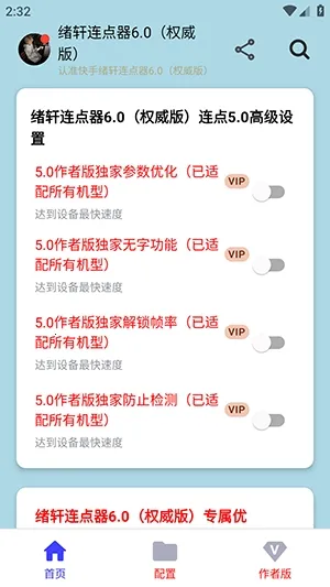 ����������Ȩ����(����������)v����������6.0��Ȩ���棩 �ٷ������ͼ