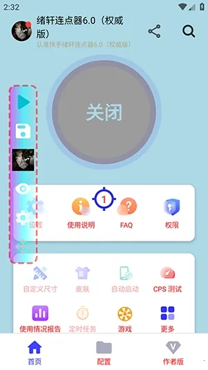 ����������Ȩ����(����������)v����������6.0��Ȩ���棩 �ٷ������ͼ