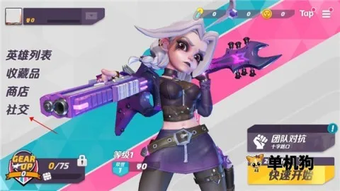 火力苏打破解版 火力苏打破解版