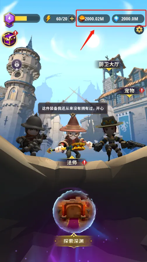 地下城与骑士破解版 地下城与骑士破解版