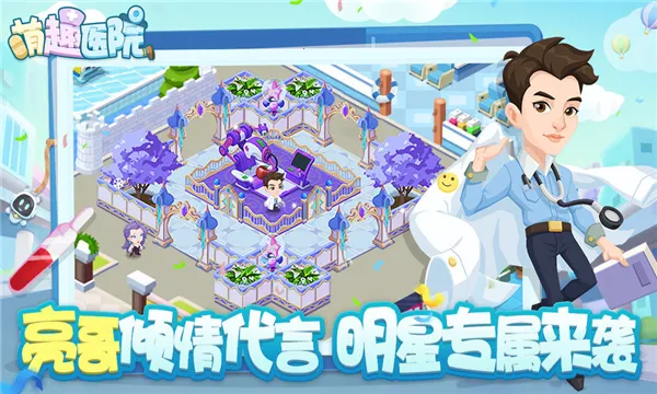 ��ȤҽԺ���޽�Ұ�v6.0.1 ��׿���ͼ