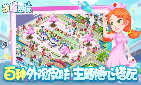 ��ȤҽԺ���޽�Ұ�v6.0.1 ��׿���ͼ