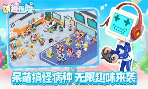 ��ȤҽԺ���޽�Ұ�v6.0.1 ��׿���ͼ