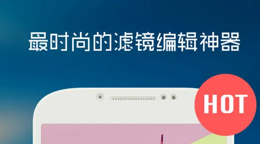 滤镜格子最新手机版 滤镜格子最新手机版