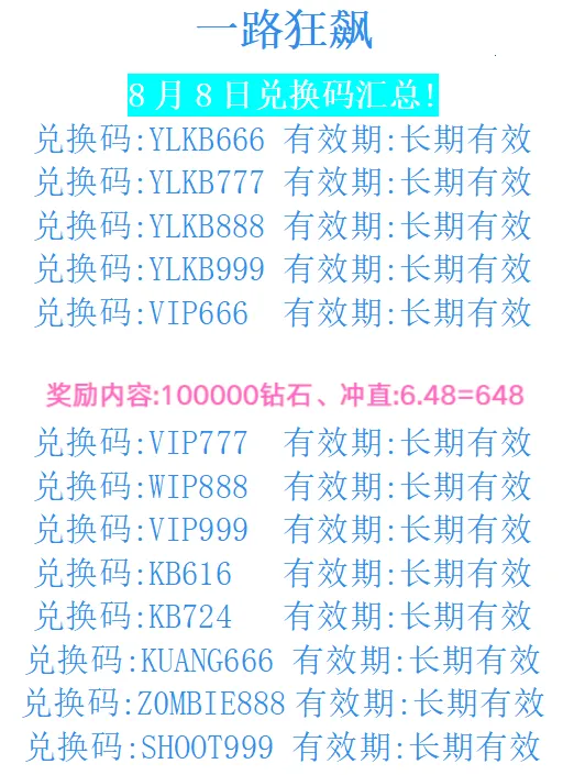 一路狂飙破解版无限钻石 一路狂飙破解版无限钻石