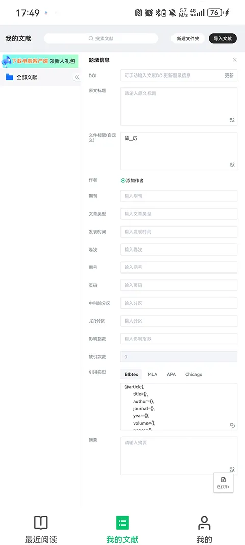 С�̾�Ӣ�������Ķ���pad��2026�ٷ�����v1.2.9 �ֻ����ͼ