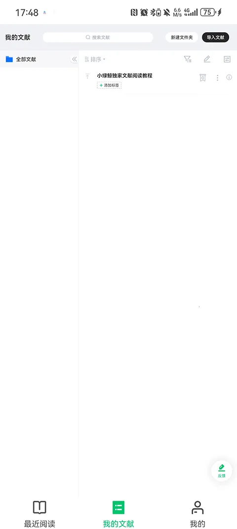 С�̾�Ӣ�������Ķ���pad��2026�ٷ�����v1.2.9 �ֻ����ͼ