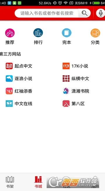 ����С˵�����ֻ���v3.6.1 �ֻ����ͼ