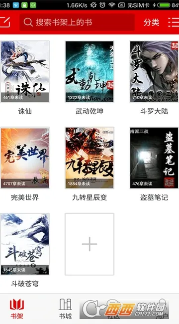 ����С˵�����ֻ���v3.6.1 �ֻ����ͼ