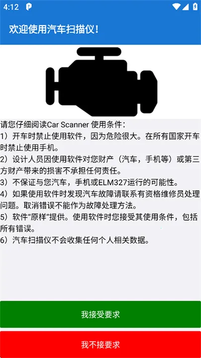 Car Scanner(������Ϲ���)