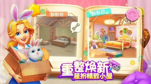 ��ׯ԰�������Ǻͽ��v1.197.0 �ٷ������ͼ