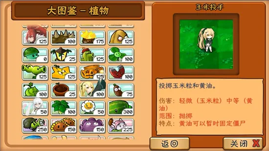 ֲ�����ս��ʬ3.8������v0.9.9 �ֻ����ͼ