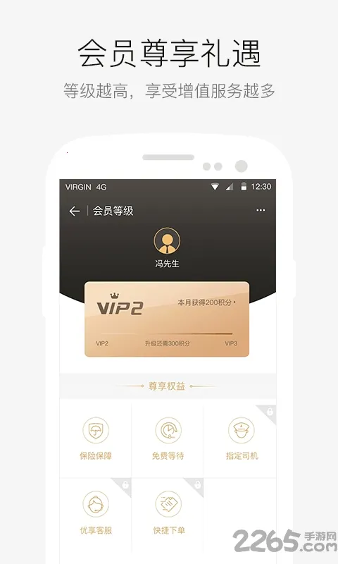 AA����(��Լ����������)v6.7.3.2 �ֻ����ͼ