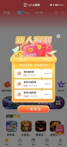 1������ƽ̨��׿���ֻ���v1.0.44 �ٷ������ͼ