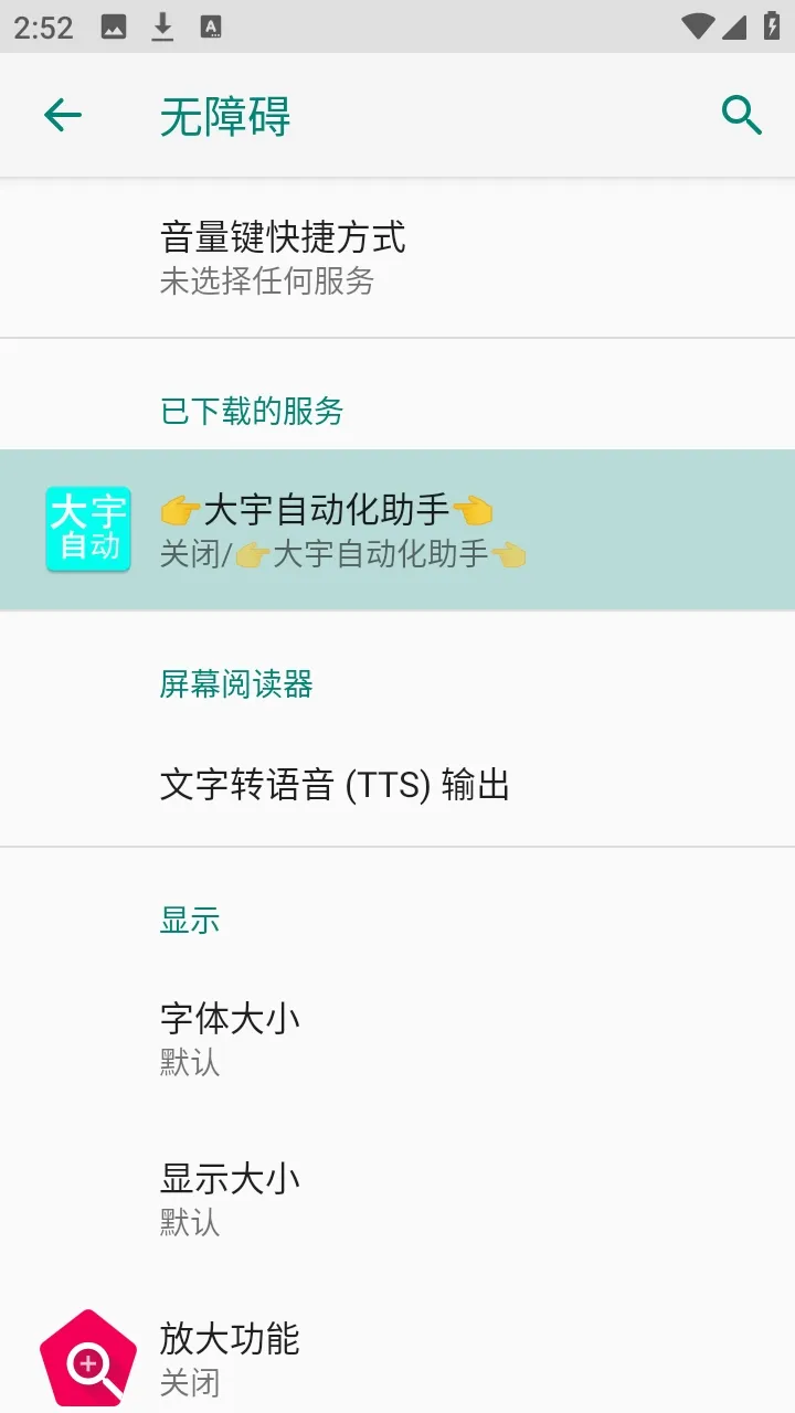 �����Զ�������(�Զ�����������)v1.0.3 �ֻ����ͼ