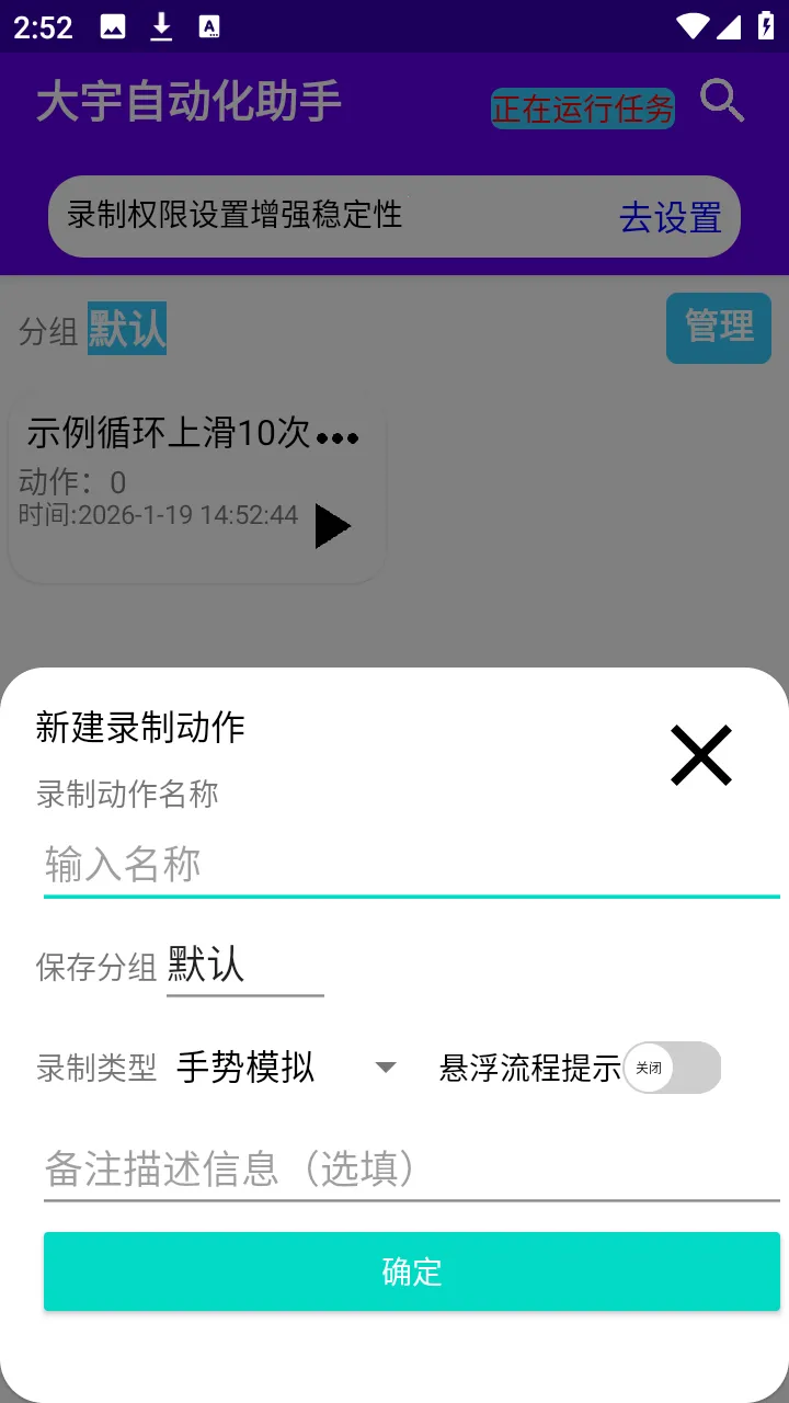 �����Զ�������(�Զ�����������)v1.0.3 �ֻ����ͼ