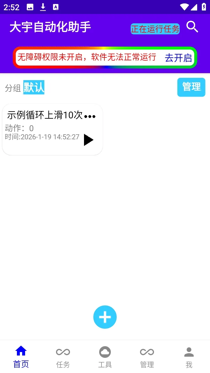 �����Զ�������(�Զ�����������)v1.0.3 �ֻ����ͼ