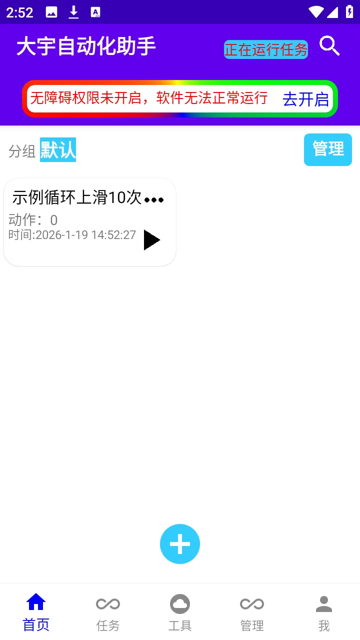 �����Զ�������(�Զ�����������)v1.0.3 �ֻ����ͼ