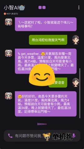 С��AI(�������������)v2.9.3 ��׿���ͼ