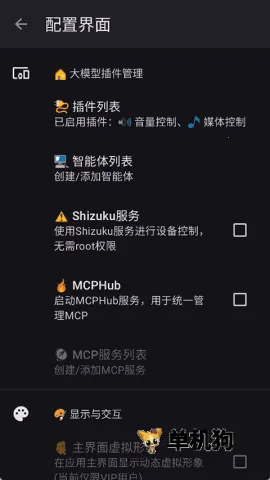 С��AI(�������������)v2.9.3 ��׿���ͼ