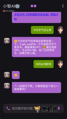 С��AI(�������������)v2.9.3 ��׿���ͼ