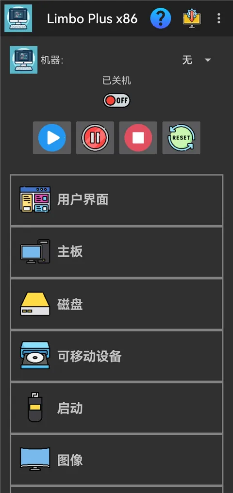 limboplus�����2026�ٷ����°汾v2.0.6-x86 �ֻ����ͼ