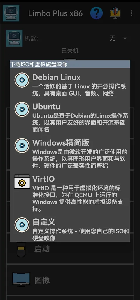 limboplus�����2026�ٷ����°汾v2.0.6-x86 �ֻ����ͼ