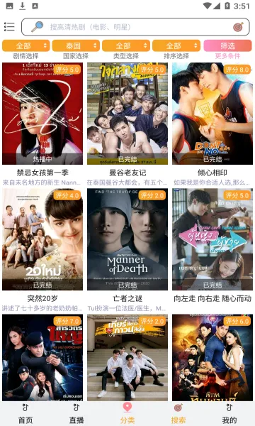 ̩��TV(����Ӱ��ƽ̨)v3.0.6.8 ��Ѱ��ͼ