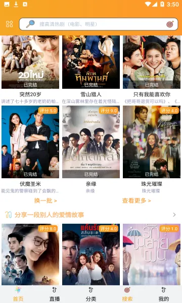 ̩��TV(����Ӱ��ƽ̨)v3.0.6.8 ��Ѱ��ͼ