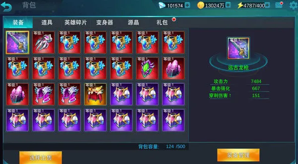 ��������ŵ�´�21�ڼ������浵��(�������������Ϸ)v17.0.1 �ֻ����ͼ