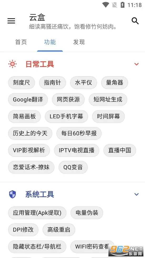 �հ��ƺ�һ��ȡ������v1.2.0 �ֻ����ͼ