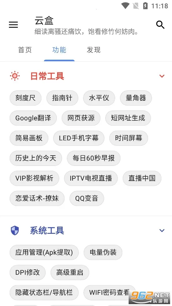 �հ��ƺ�һ��ȡ������v1.2.0 �ֻ����ͼ