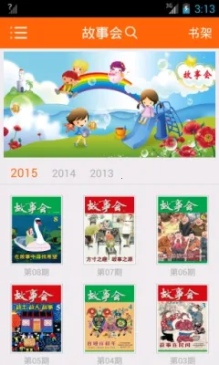 ���»�2026���ذ�װv2.154.0393 �ٷ������ͼ